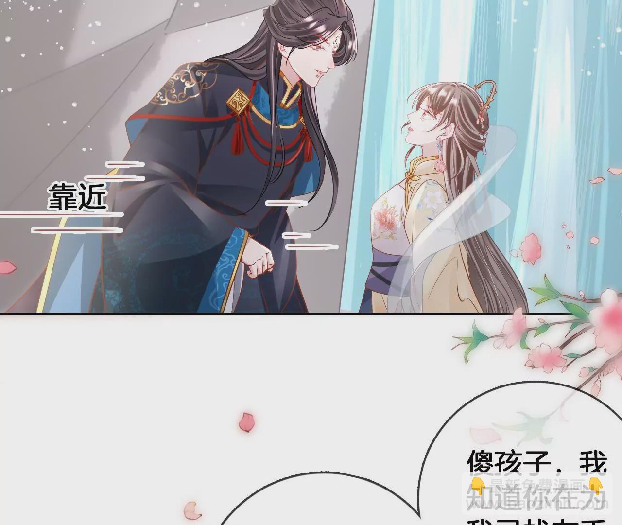 🍣天下无双 第98话  对峙 第41页