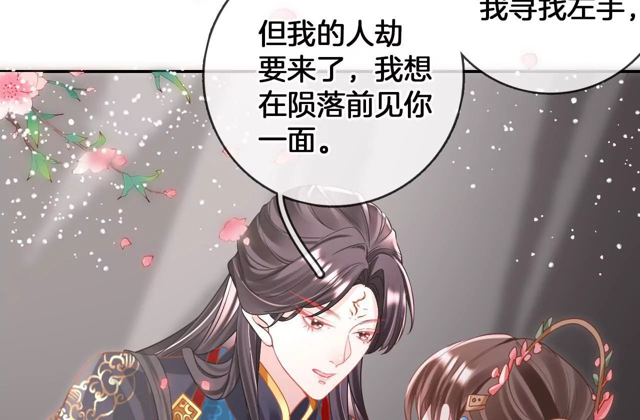 🍣天下无双 第98话  对峙 第42页