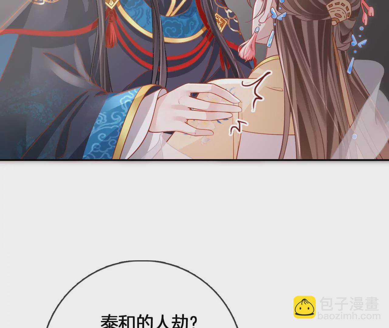 🍣天下无双 第98话  对峙 第43页