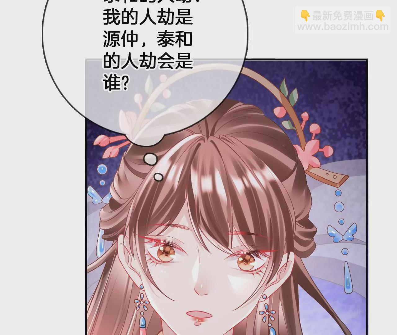 🍣天下无双 第98话  对峙 第44页