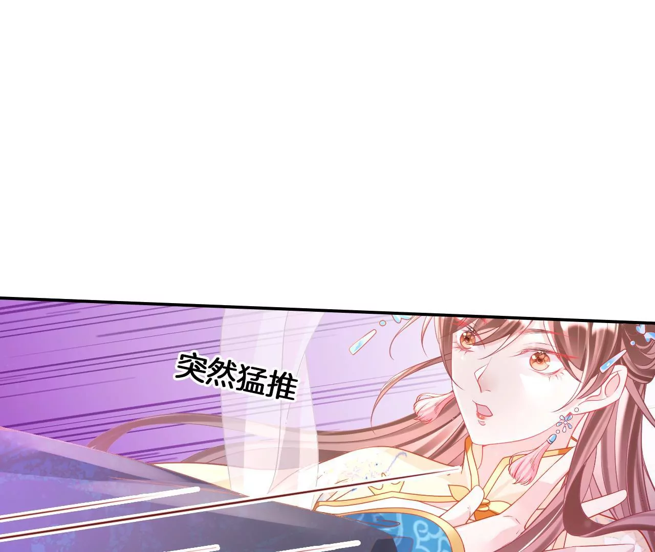 🍣天下无双 第98话  对峙 第46页