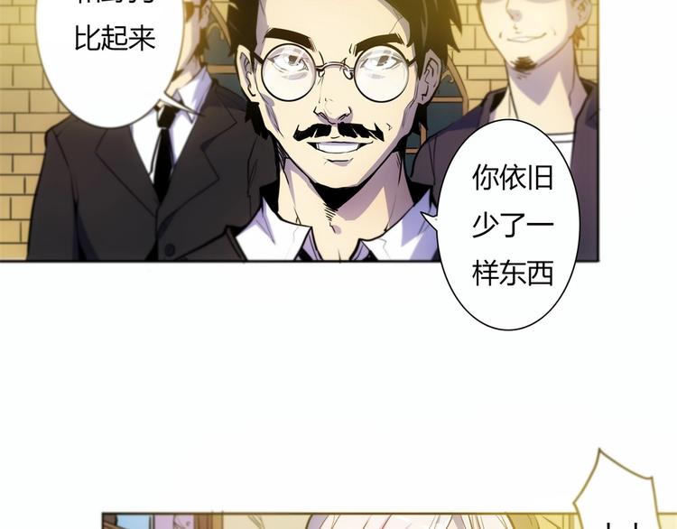 🍣天下玄兵 1-2 第14页