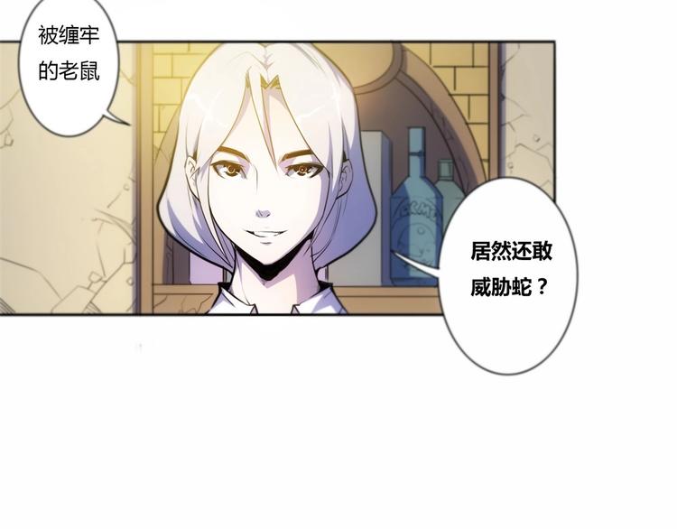 🍣天下玄兵 1-2 第18页