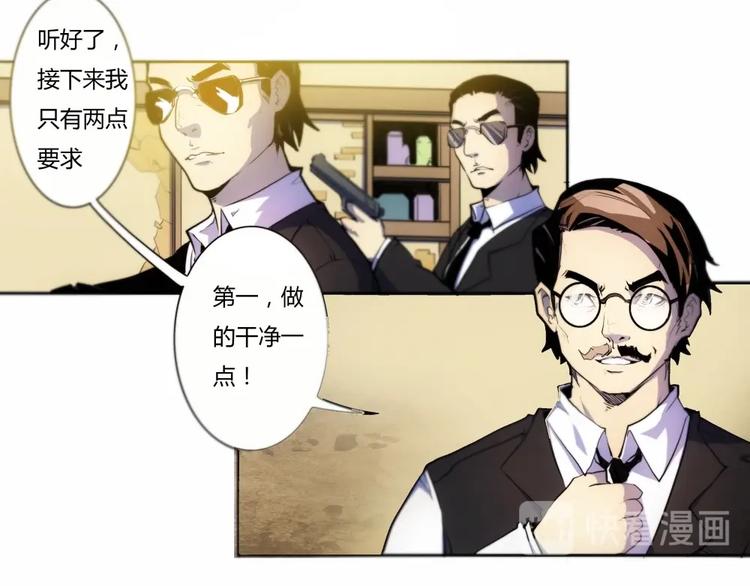 🍣天下玄兵 1-2 第27页