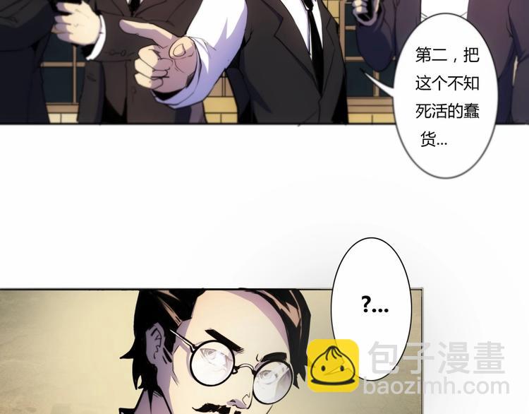 🍣天下玄兵 1-2 第29页