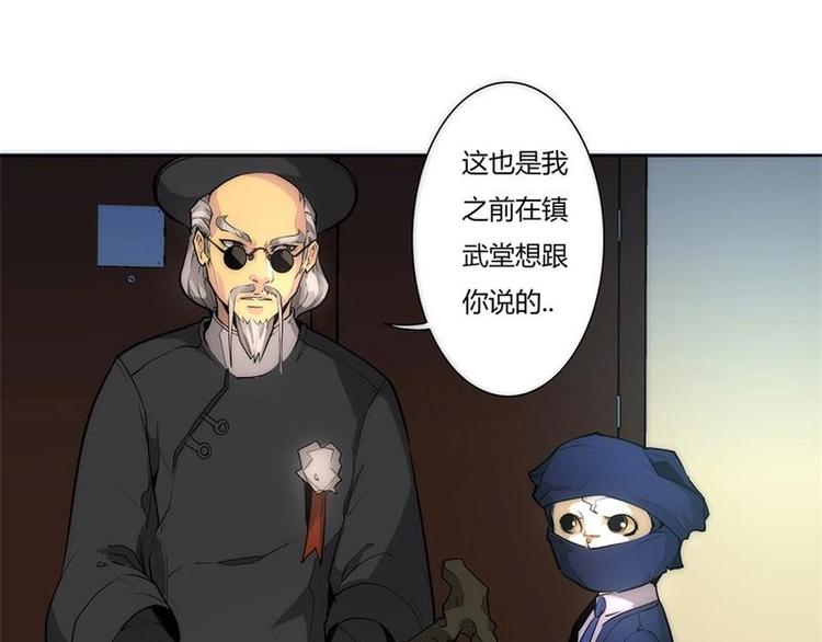🍣天下玄兵 3-5 第6页