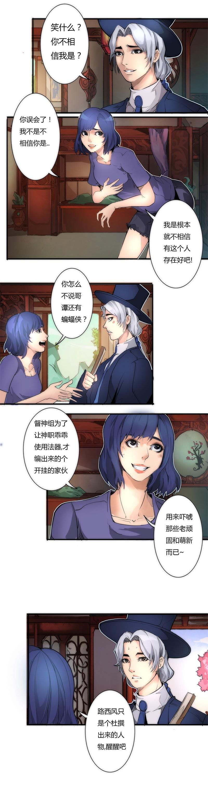🍣天下玄兵 5-2 第2页