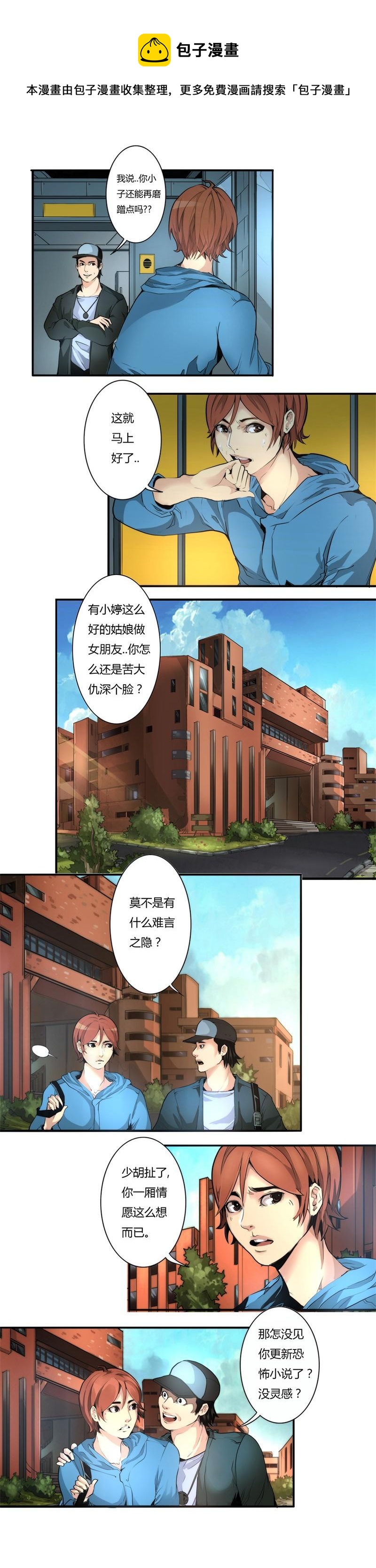 🍣天下玄兵 5-4 第1页