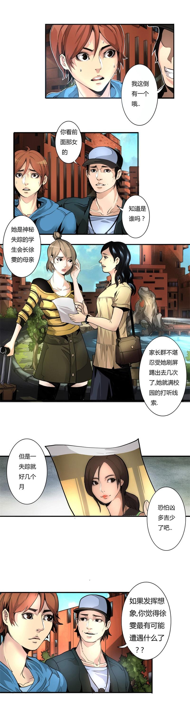 🍣天下玄兵 5-4 第2页