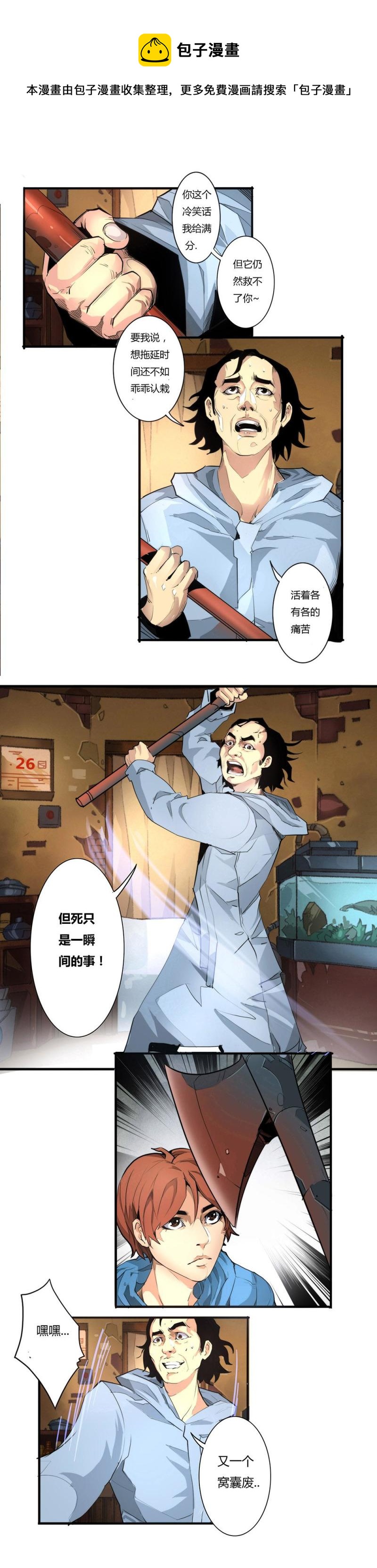 🍣天下玄兵 5-7 第1页