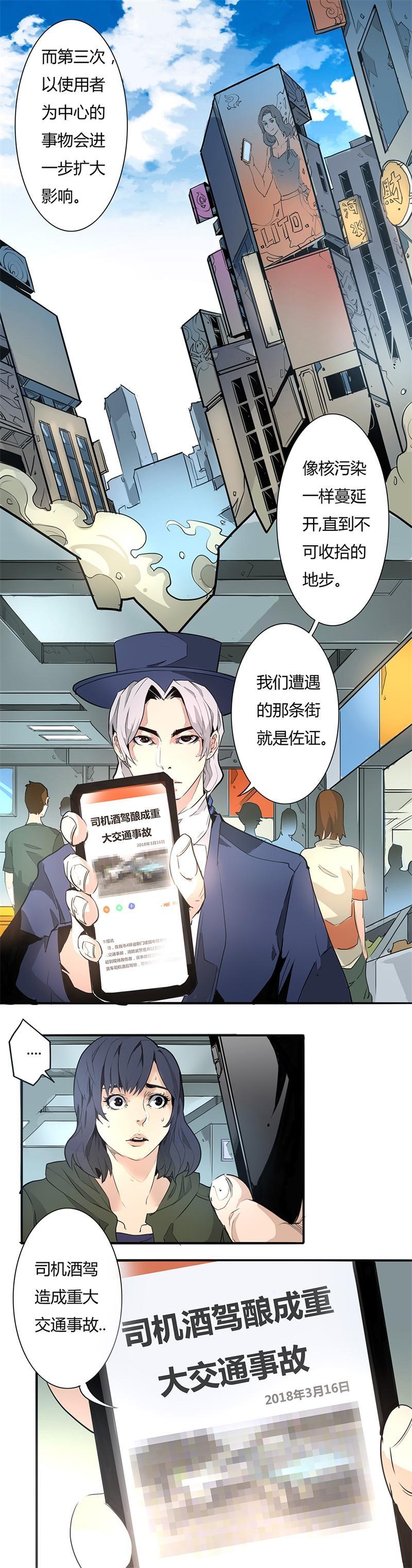 🍣天下玄兵 6-2 第3页