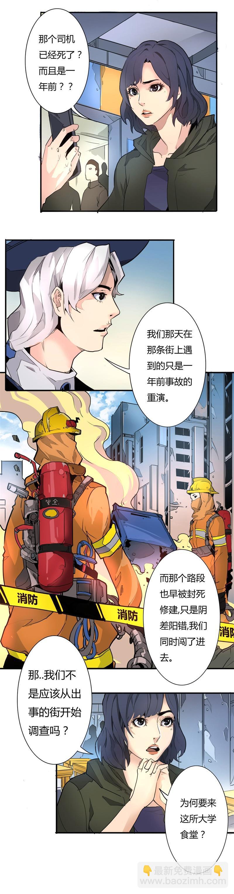 🍣天下玄兵 6-2 第4页