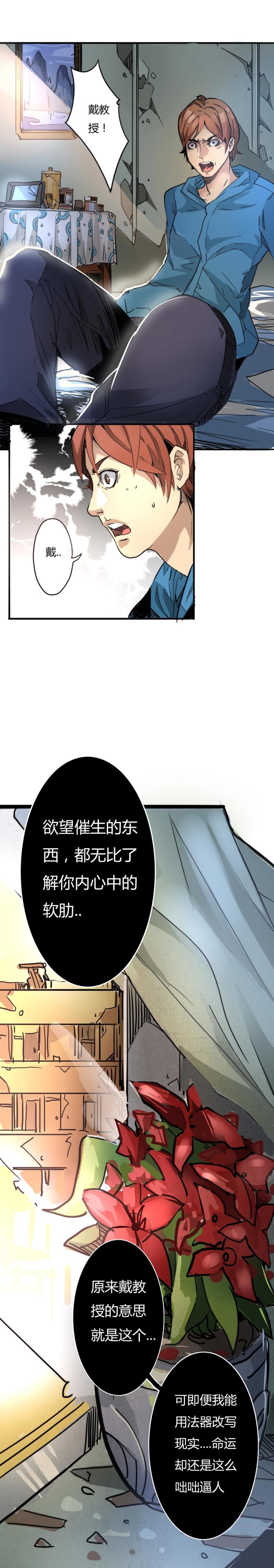 🍣天下玄兵 6-4 第4页