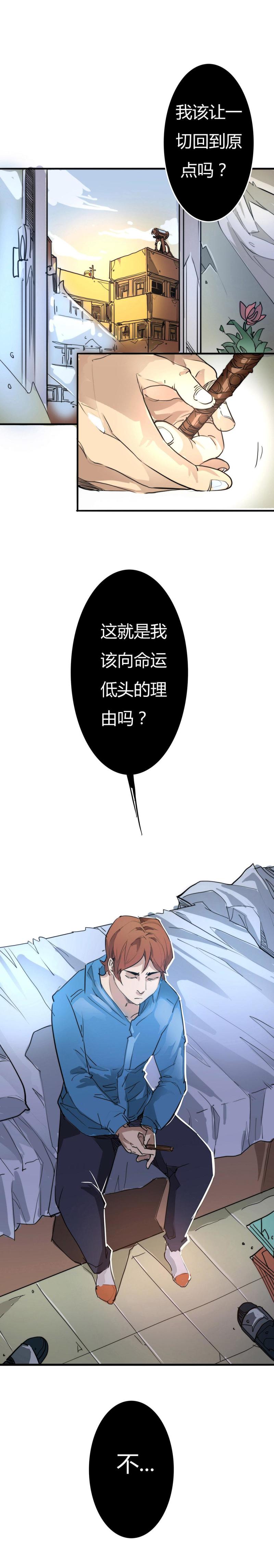 🍣天下玄兵 6-4 第5页