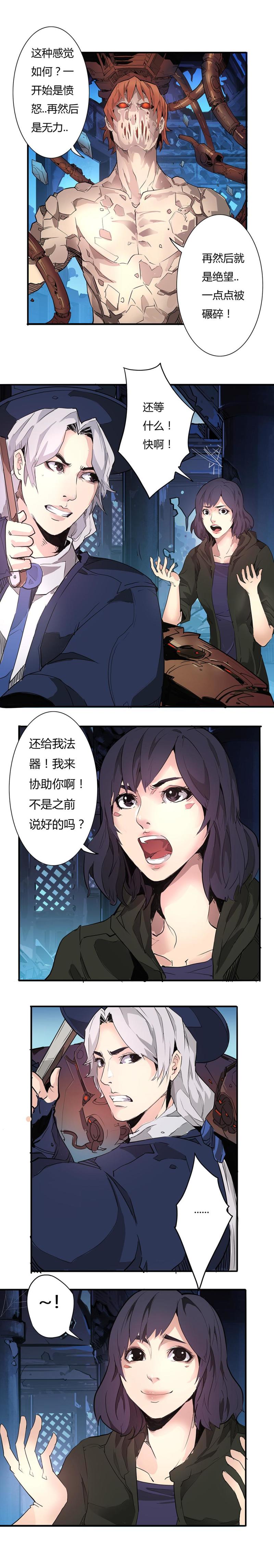 🍣天下玄兵 7-1 第4页
