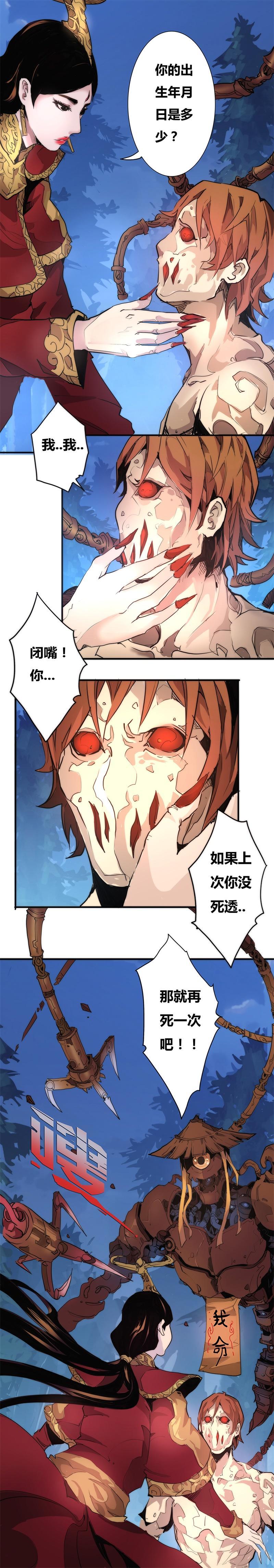 🍣天下玄兵 7-4 第2页
