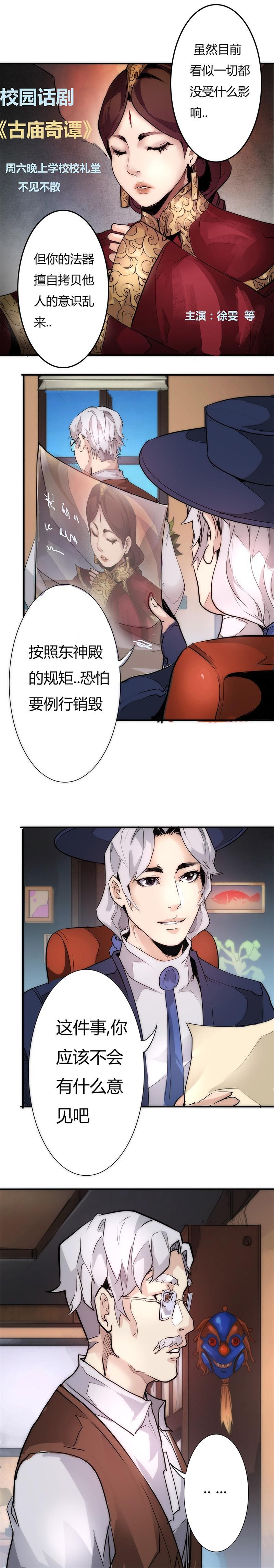 🍣天下玄兵 7-6 第2页