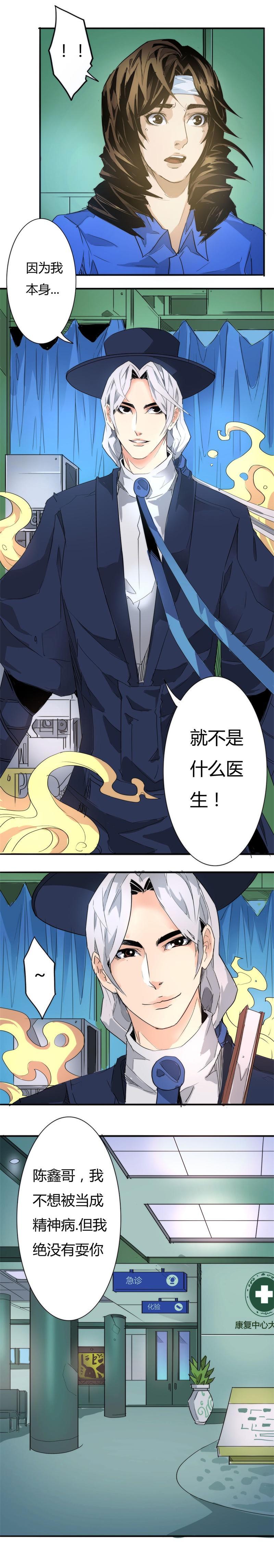 🍣天下玄兵 8-4 第2页
