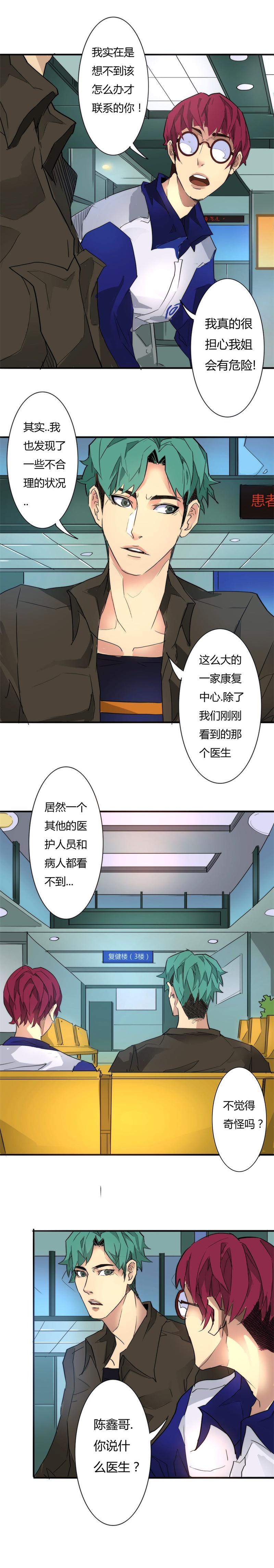🍣天下玄兵 8-4 第4页
