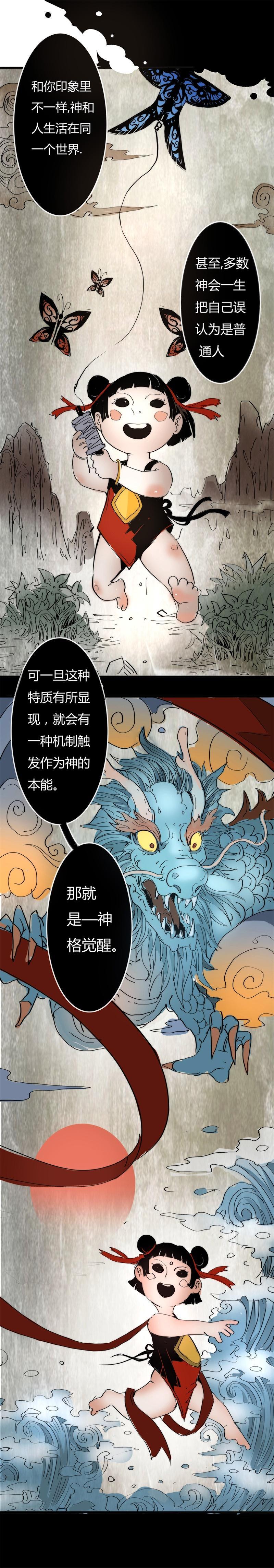 🍣天下玄兵 10-1 第5页
