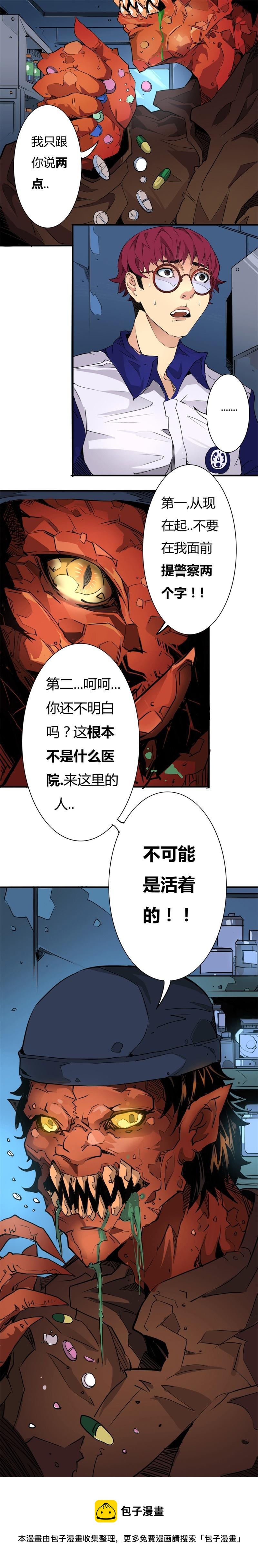 🍣天下玄兵 10-2 第5页