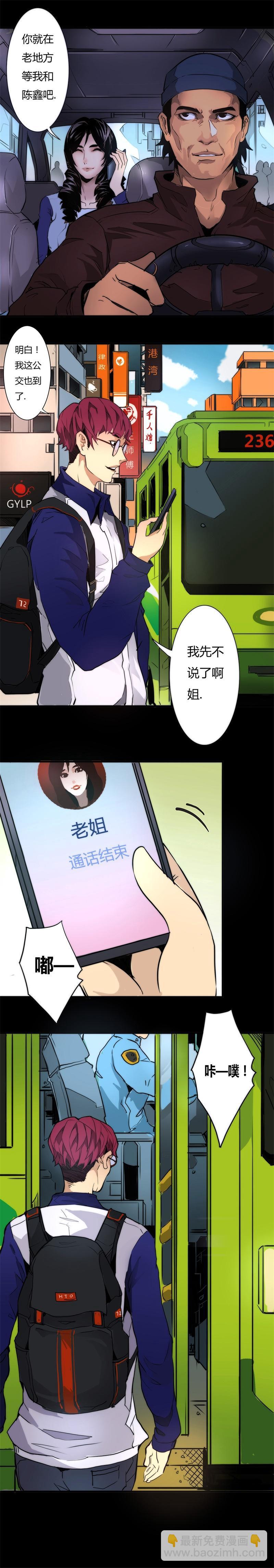 🍣天下玄兵 11-1 第2页