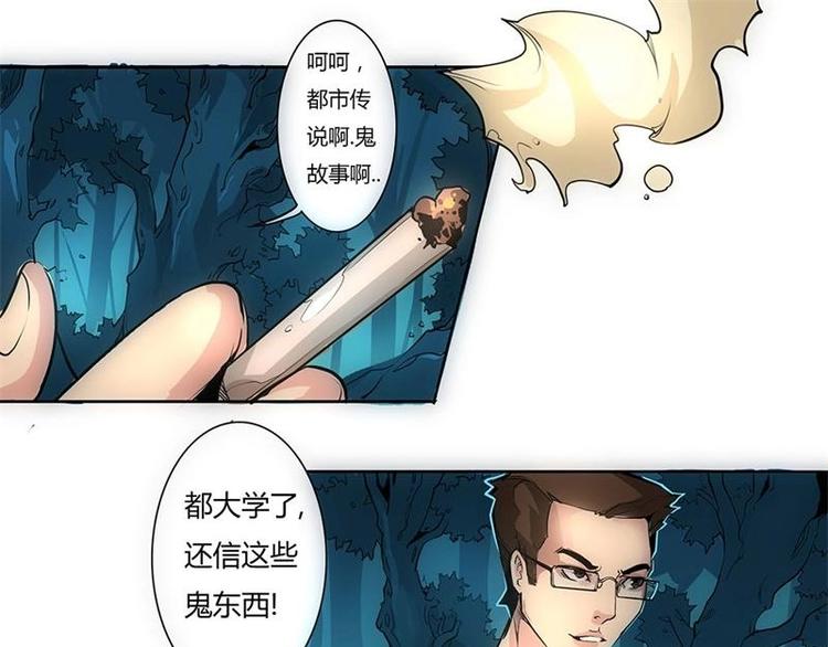 🍣天下玄兵 3-1 第20页