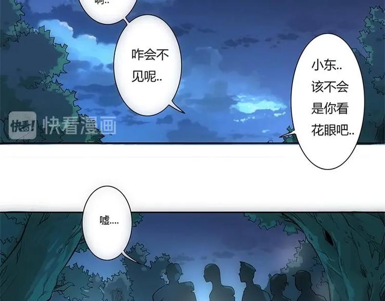 🍣天下玄兵 3-1 第26页