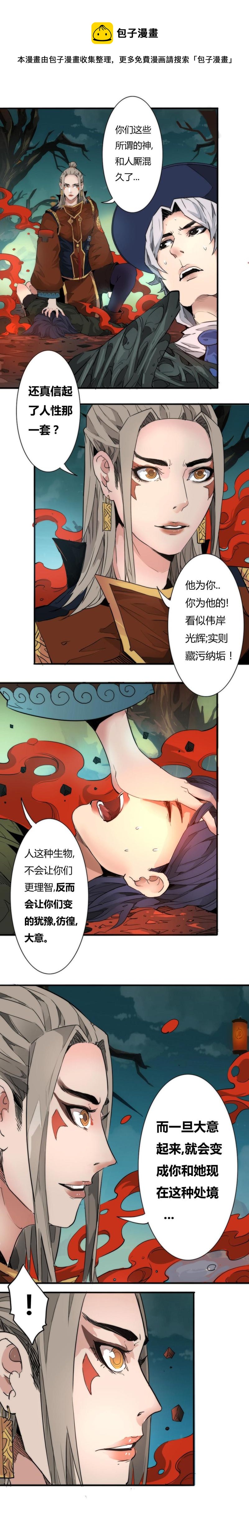 🍣天下玄兵 12-2 第1页