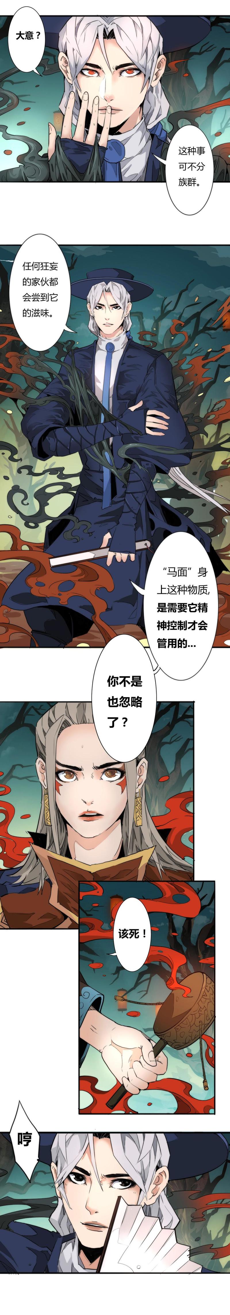 🍣天下玄兵 12-2 第2页