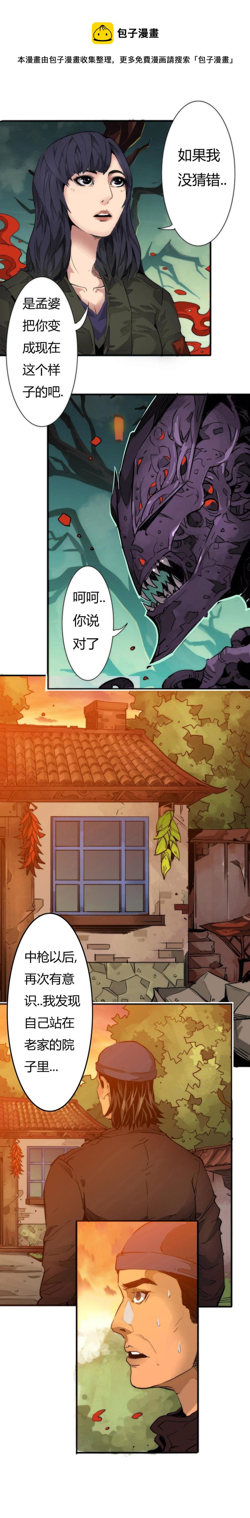 🍣天下玄兵 12-6 第1页