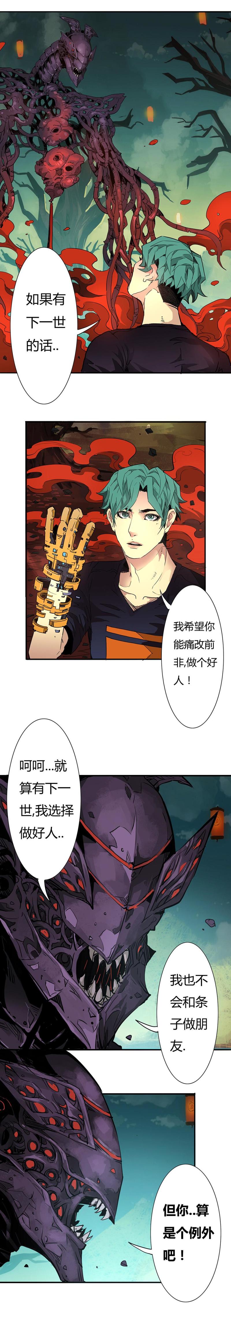 🍣天下玄兵 13-2 第2页