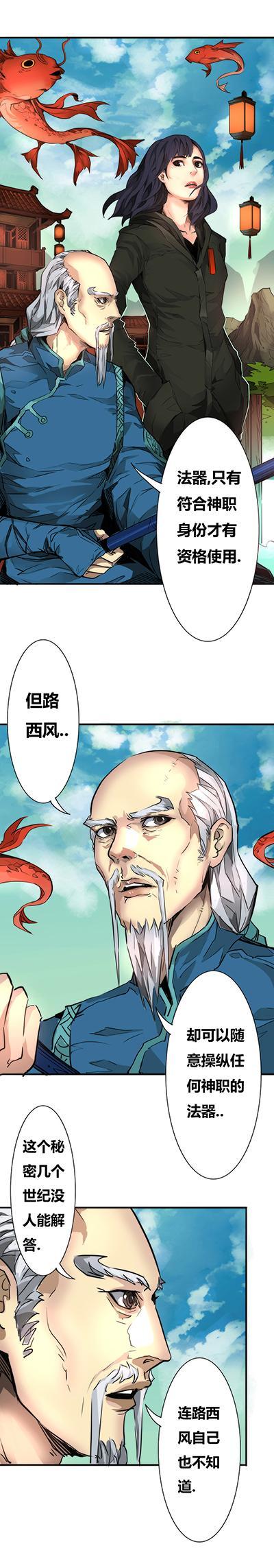 🍣天下玄兵 14-2 14-2 第3页