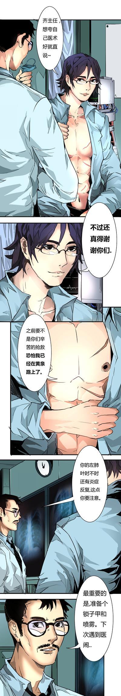 🍣天下玄兵 14-2 14-2 第6页