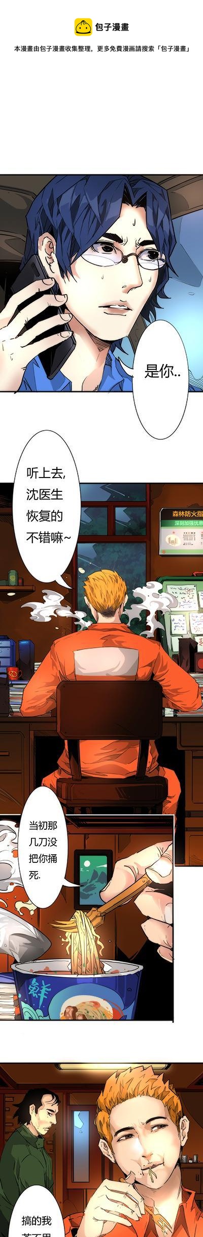 🍣天下玄兵 14-6 第1页