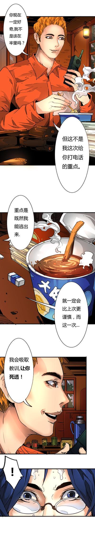 🍣天下玄兵 14-6 第2页