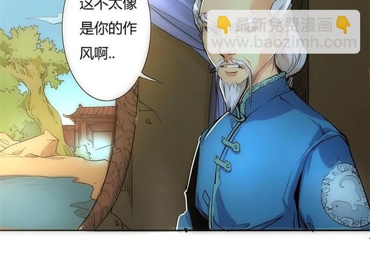 🍣天下玄兵 3-3 第10页
