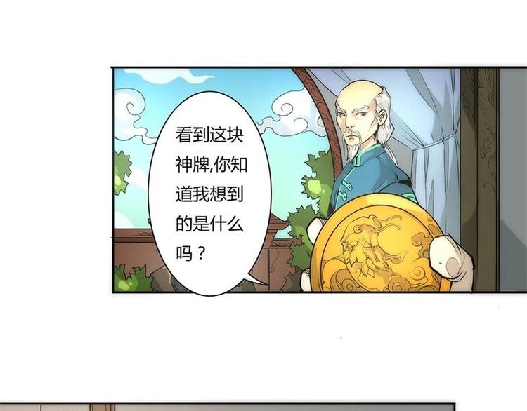 🍣天下玄兵 3-3 第13页