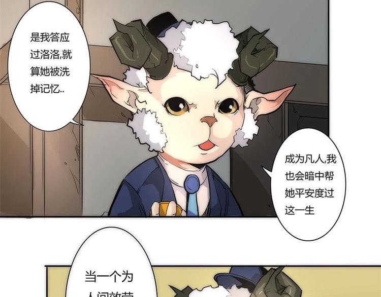 🍣天下玄兵 3-3 第14页