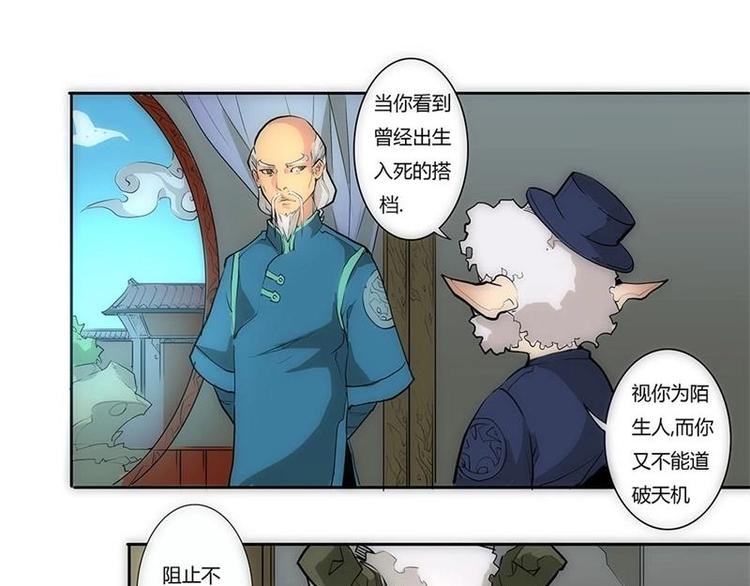 🍣天下玄兵 3-3 第16页