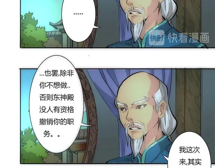 🍣天下玄兵 3-3 第18页