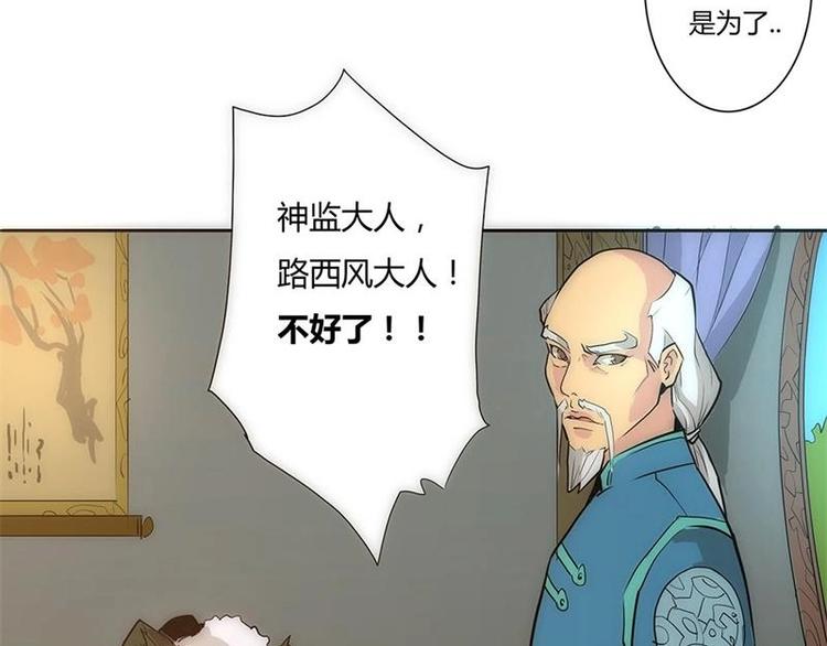 🍣天下玄兵 3-3 第19页