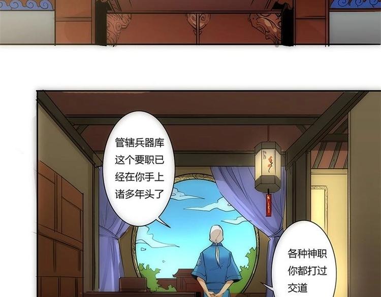 🍣天下玄兵 3-3 第8页