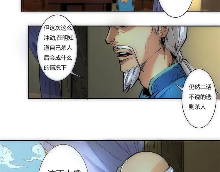 🍣天下玄兵 3-3 第9页