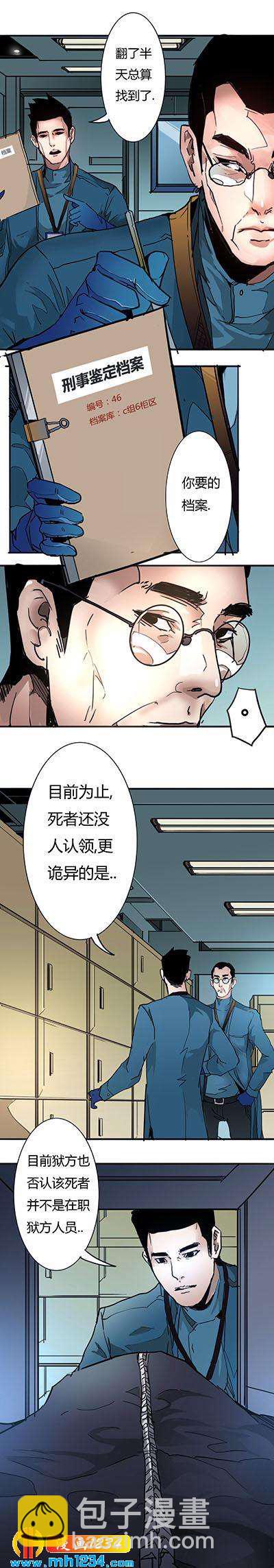 🍣天下玄兵 16-1 第2页