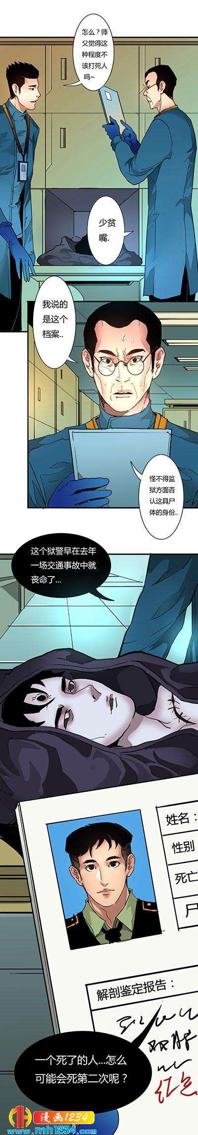 🍣天下玄兵 16-1 第4页