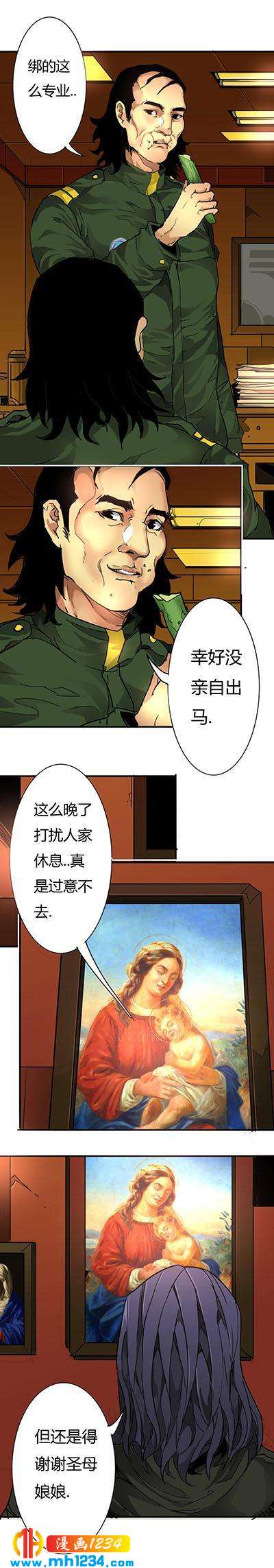 🍣天下玄兵 16-3 第2页