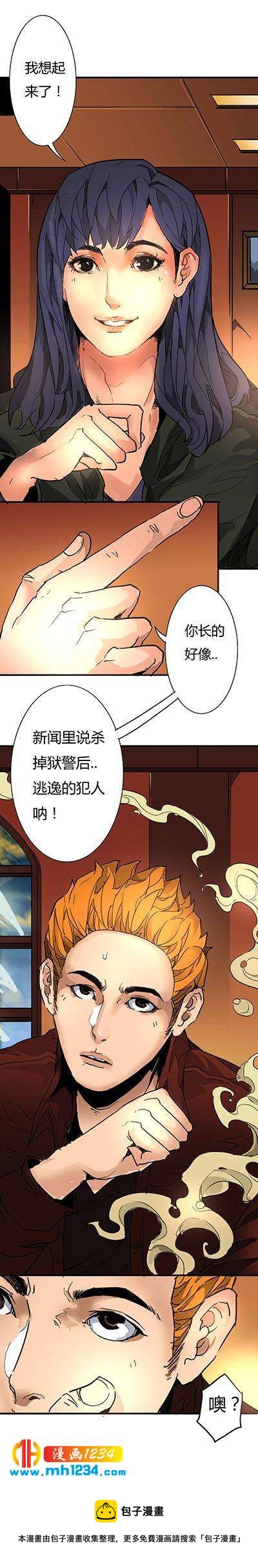 🍣天下玄兵 16-3 第6页