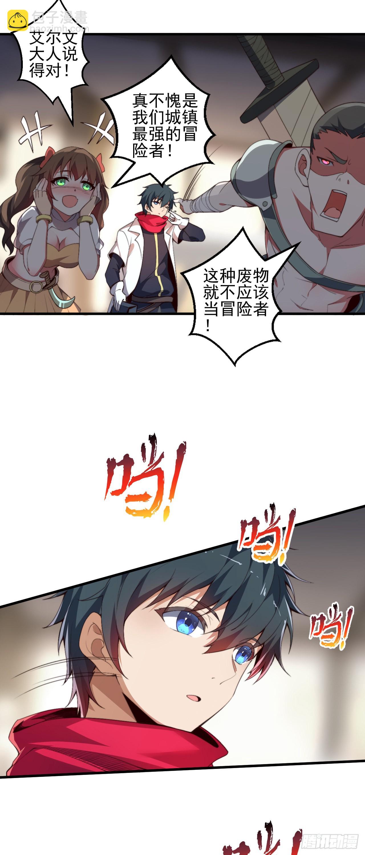 第一话：无能的医疗师-第2话