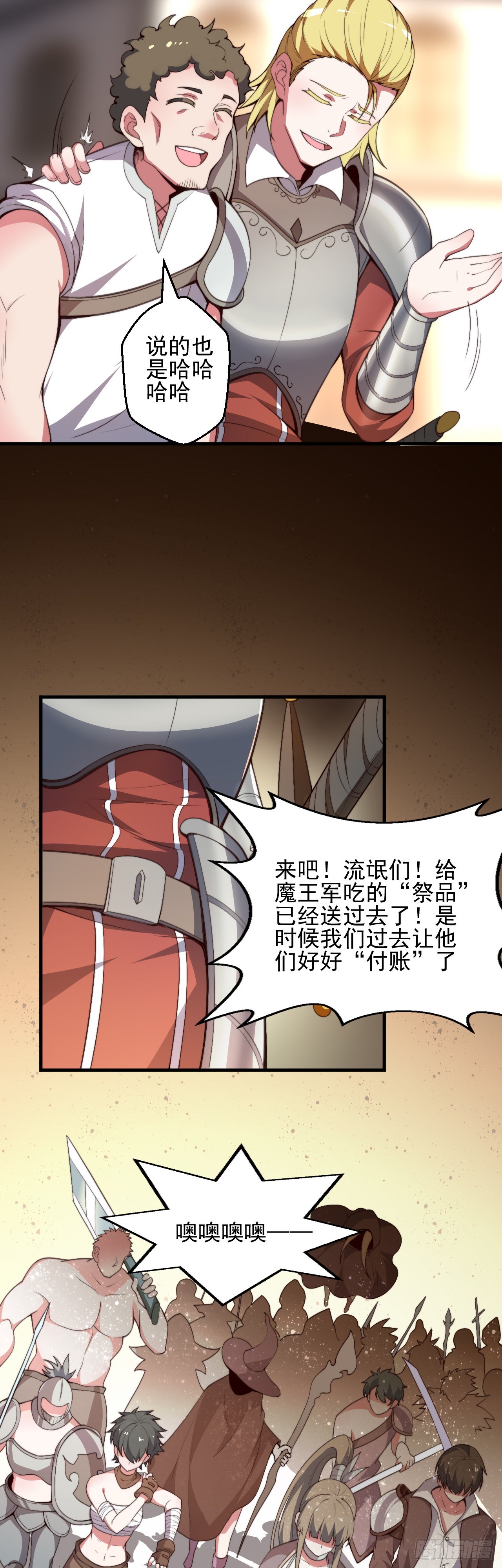 第一话：无能的医疗师-第2话